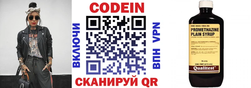 Codein напиток Lean (лин)  ссылка на мегу как зайти  Бахчисарай 