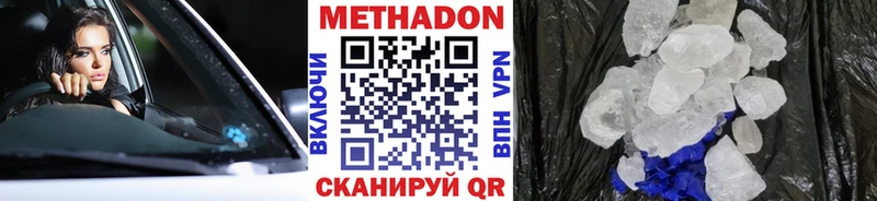 Метадон кристалл  купить наркотик  мега tor  Бахчисарай 